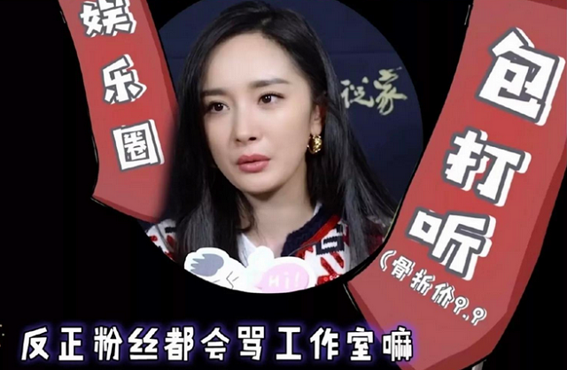 Yang Mi new model by ridicule too strong, " assassinate fictionist " open to booking not beautiful, call Yang Ying to book a whole theater for the film