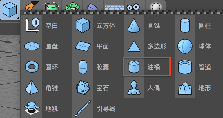 C4D入门专题（五）C4D的对象工具组（完结）