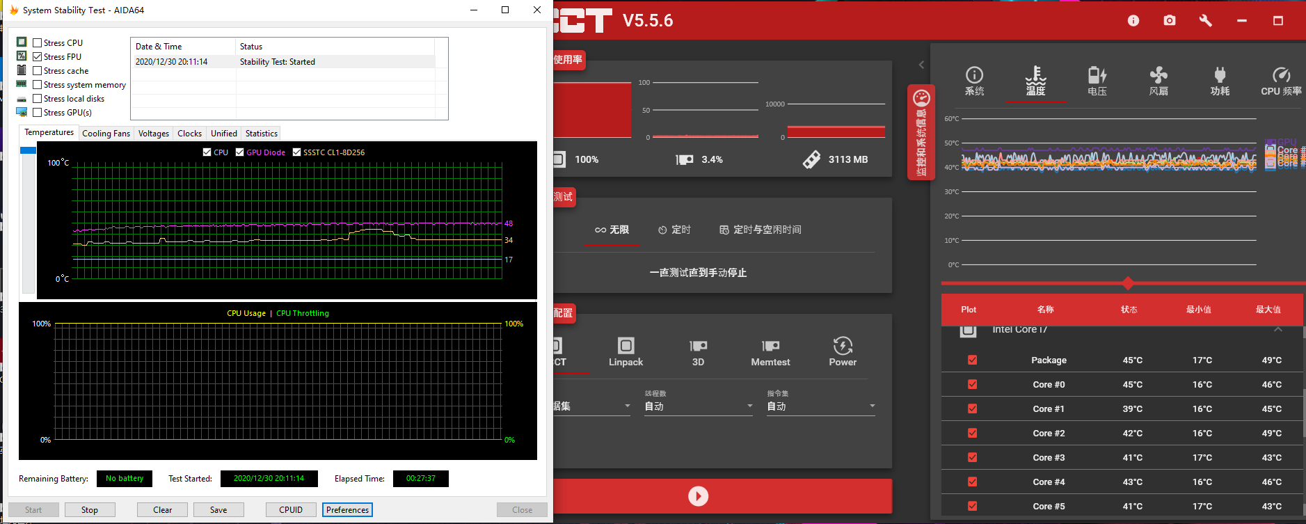 散热效果超想象，双烤CPU比体温还低？骨伽机箱电源水冷三件套