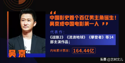 粉丝总结吴亦凡电影票房过112亿？客串露脸也算的话，成龙超250亿