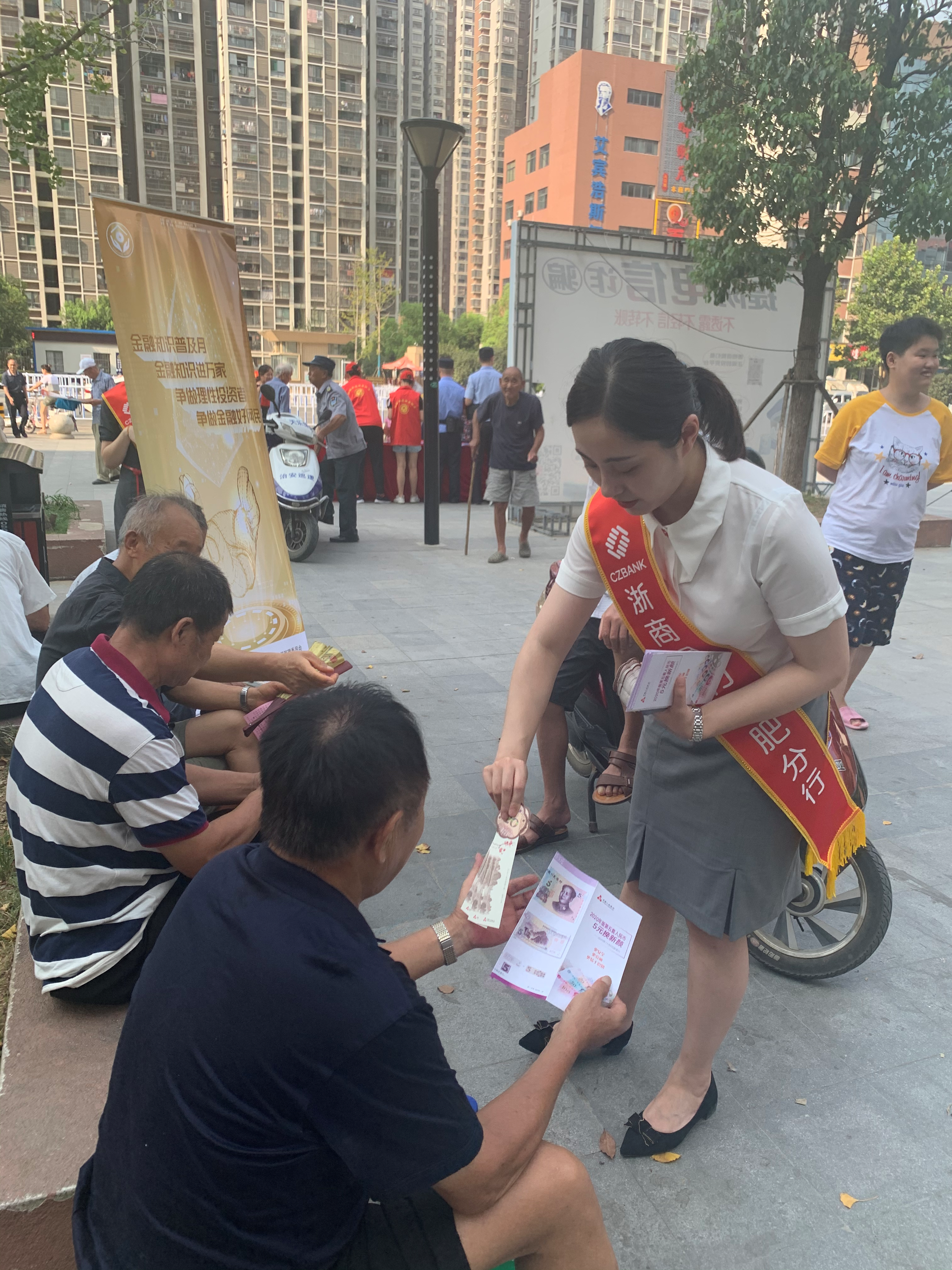 浙商银行合肥分行走进社区宣传金融防风险和人民币知识