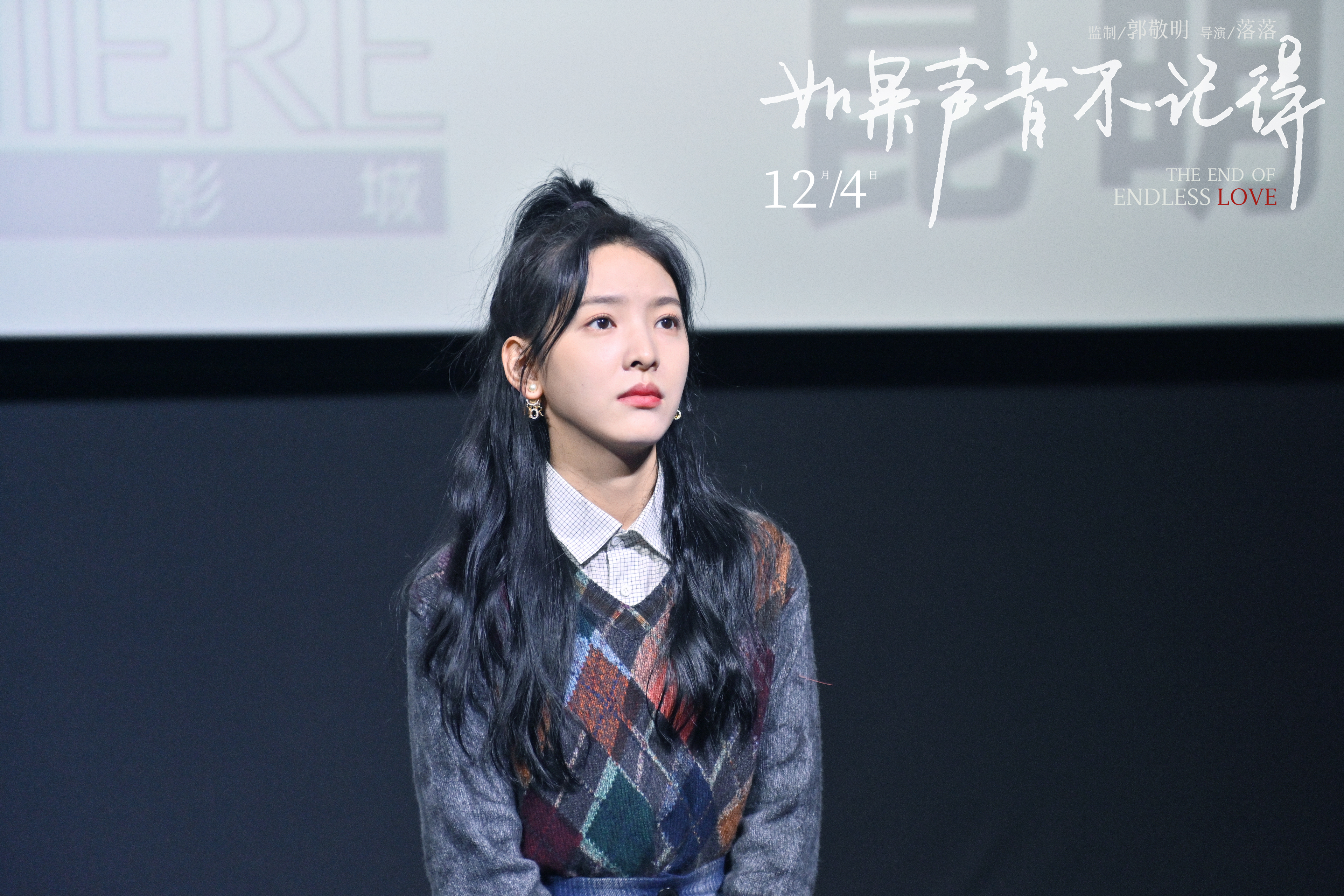 如果声音不记得第二轮路演昆明站章若楠倾听抑郁症观众心声被感动