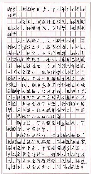 高考状元满分作文曝光,书法将成为必备技能