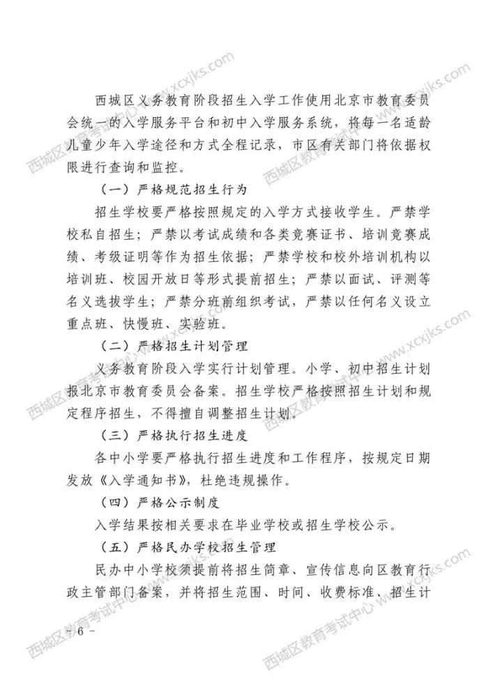 再见了，学区房