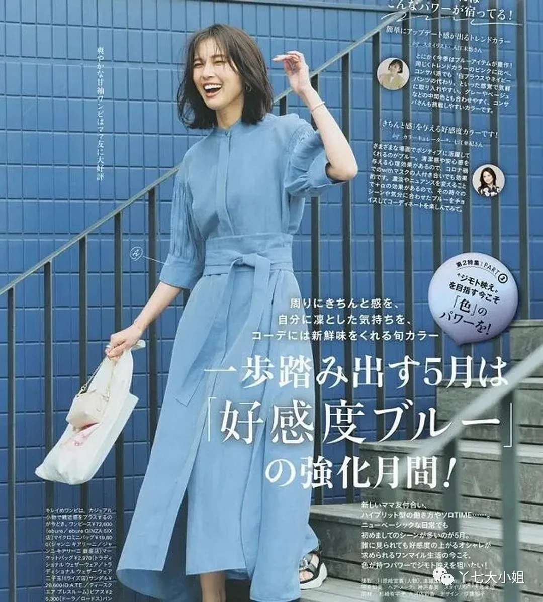 夏季一定要穿上藍色,顯白、顯氣質又降溫