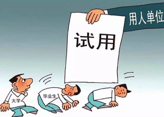 公务员试用期工资会“缩水”吗？试用期考核不