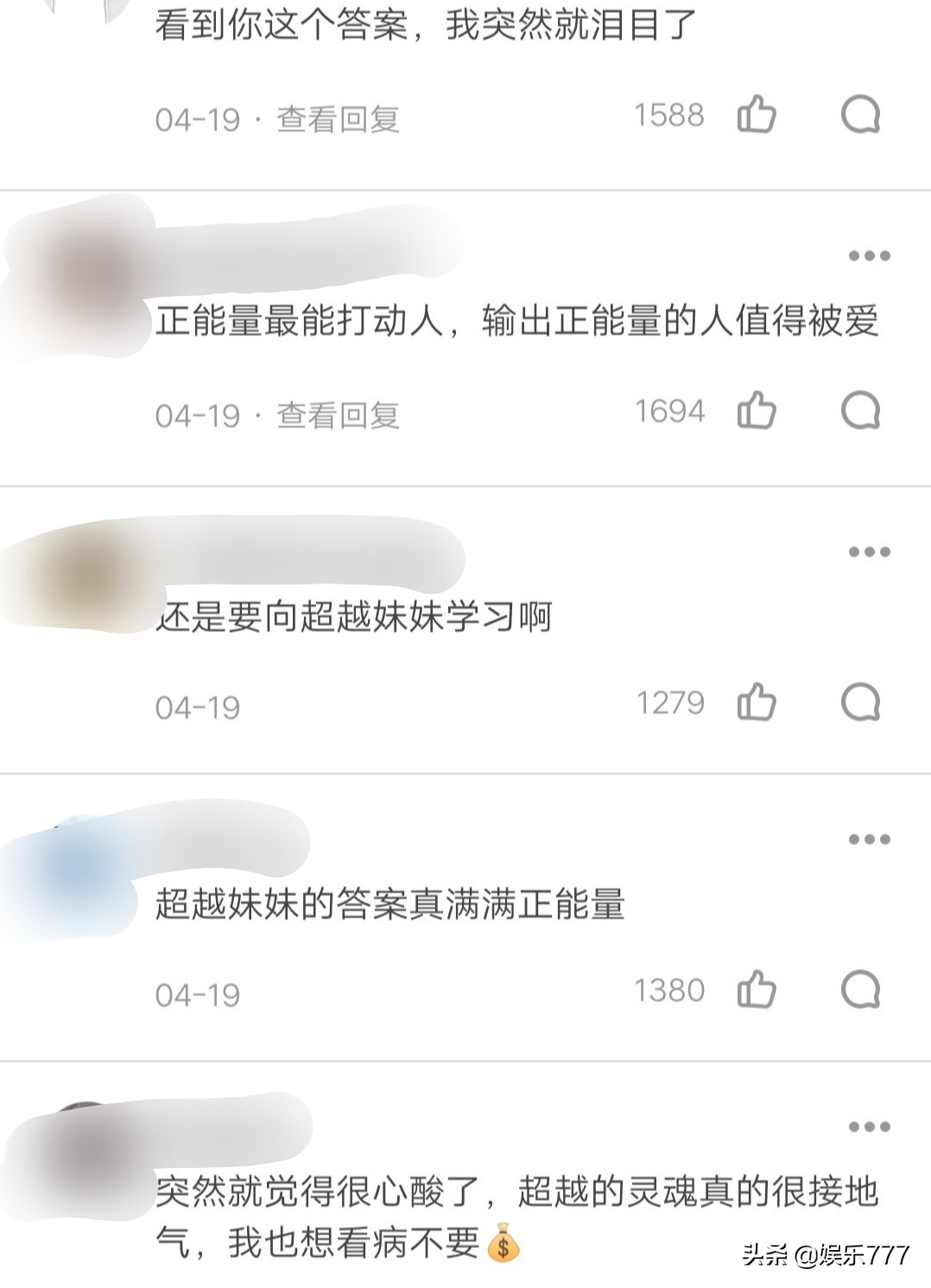 你最想拥有什么超能力？虞书欣：躺着也有钱，杨超越：看病不要钱