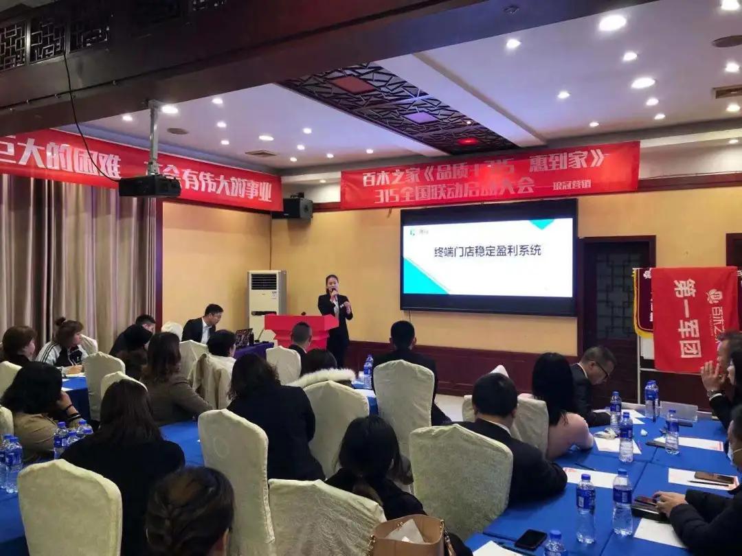 深化渠道布局，2021百木之家要聚四力赢终端