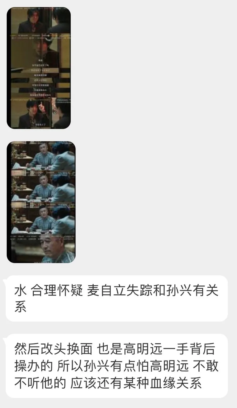 《扫黑风暴》又被扒出新剧透!孙兴被审问至崩溃,徐英子大仇得报
