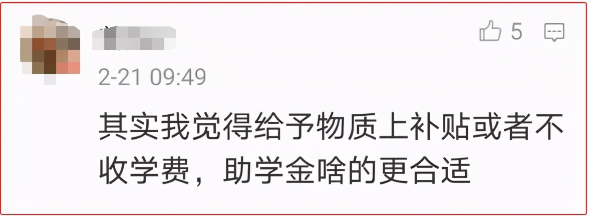 侮辱英雄，反对烈士子女高考加分，有些人真的够了
