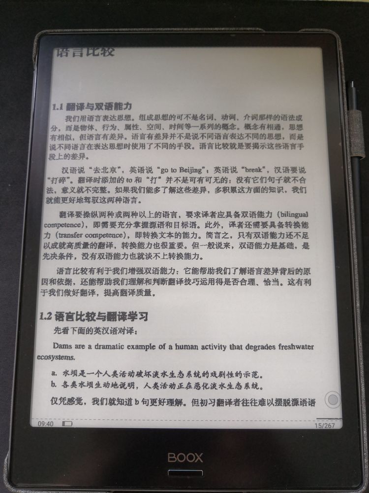 10.3英寸带前光，BOOX NOTE PRO堪称英语学习神器