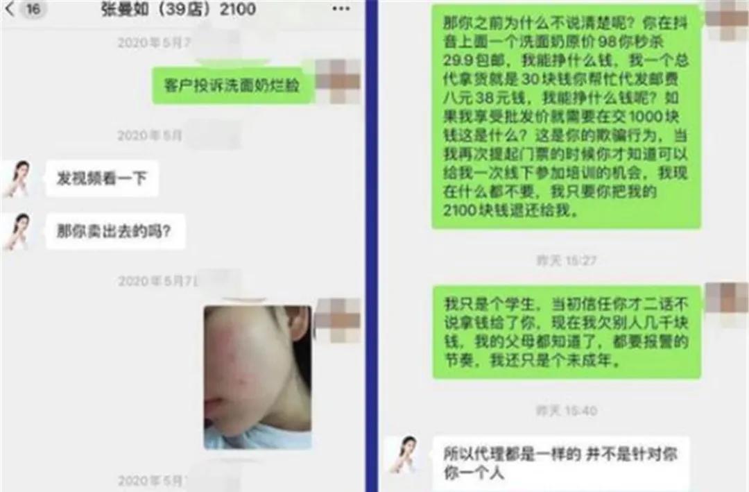 “最小女董事长”号称78亿身家、广州7套房，不过是微商版“凡尔赛文学”