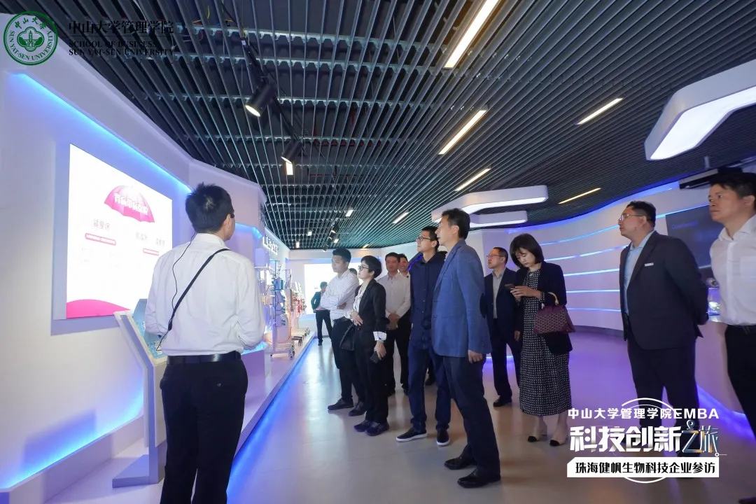 我院“健康湾区”系列参访第二期