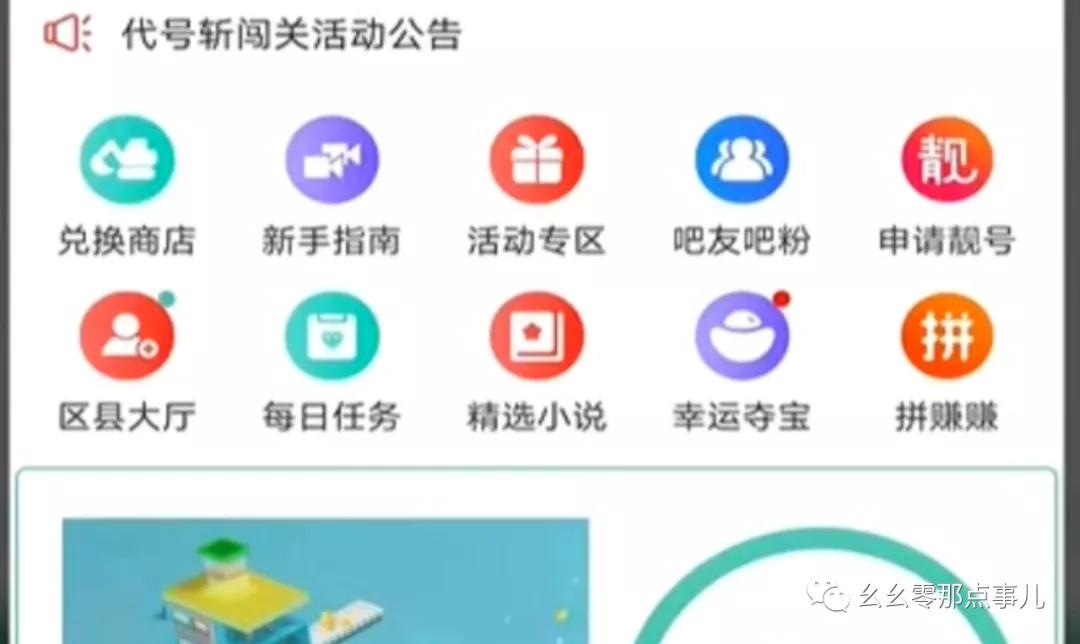 虚拟货币“好玩吧”一点也不好玩，北京一事主