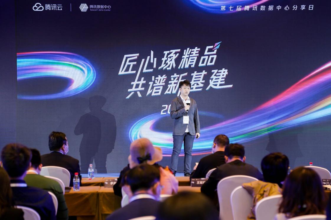 腾讯云IDC产品族首次亮相第七届数据中心分享日