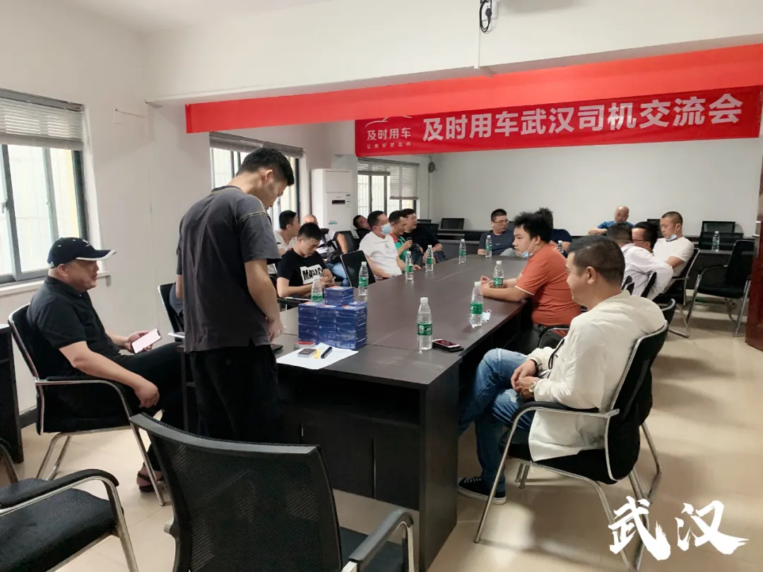 “及时荣耀司机节颁奖典礼”线下司机交流会多城联动