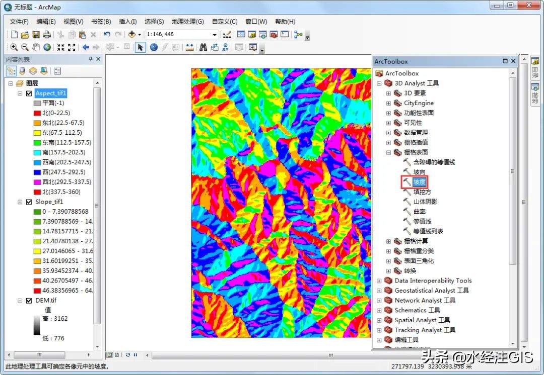 hղأArcGISDEMP(gun)A(ch)ܴϼ