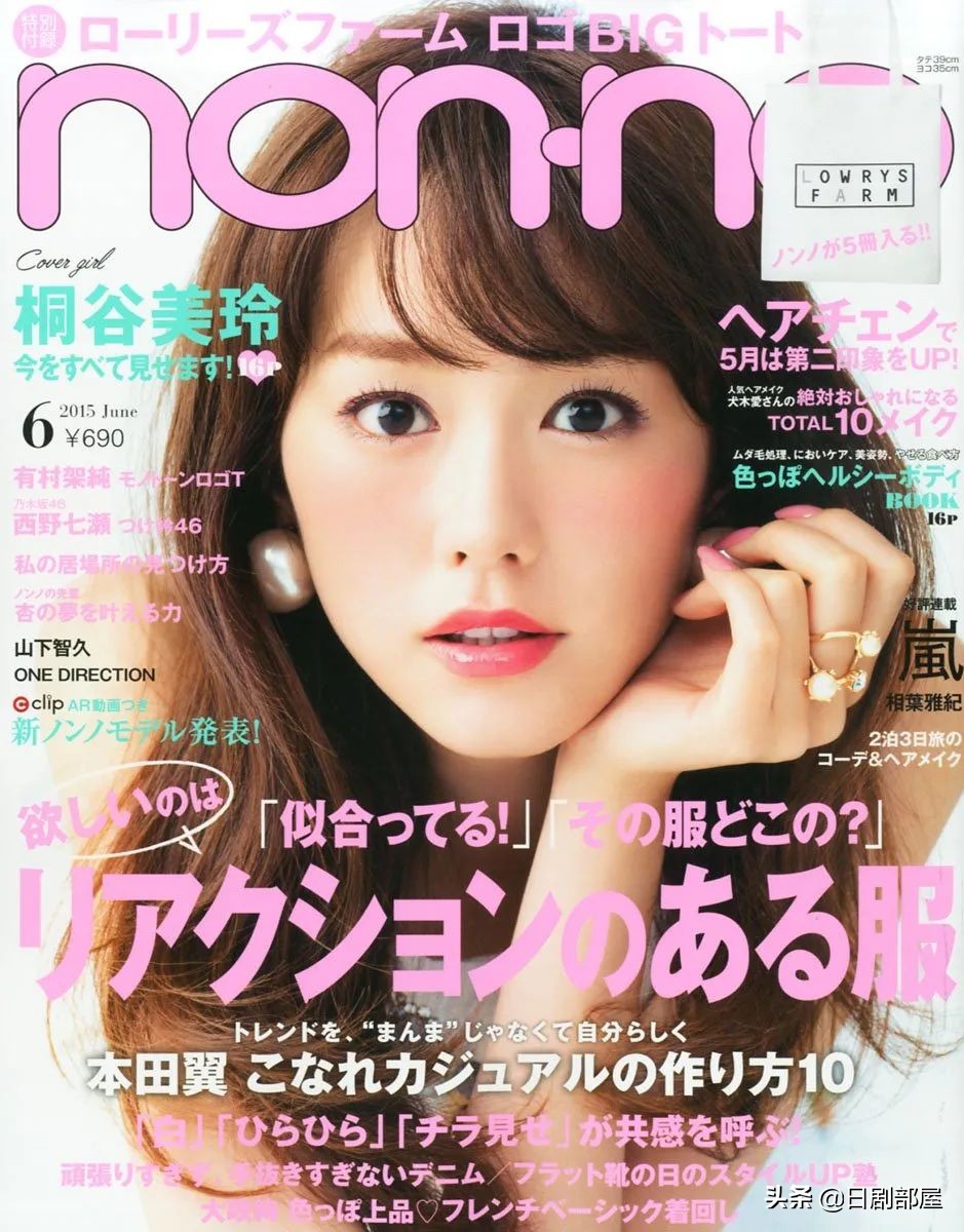 四年没有上剧 桐谷美玲不想演戏了 日剧部屋 Mdeditor