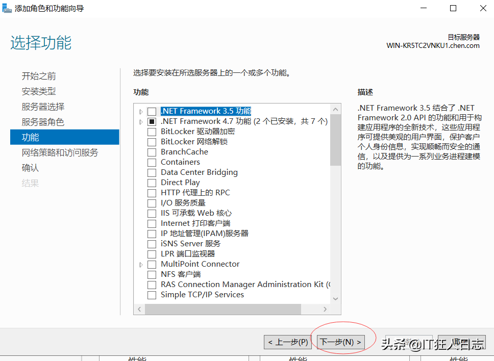 WindowsServer2019搭建Radius服务器，华为AC配置Radius认证