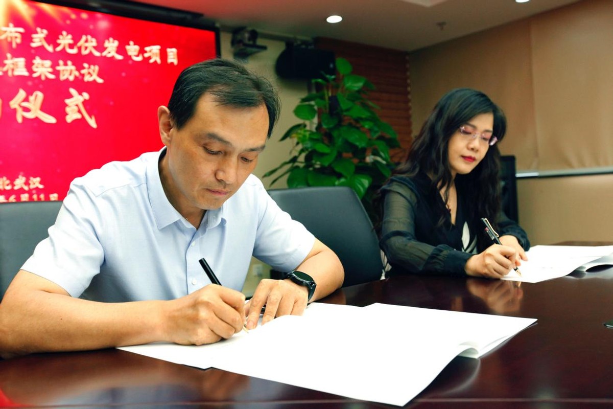武汉市排水公司与中南电力设计院签订北湖污水处理厂光伏发电项目