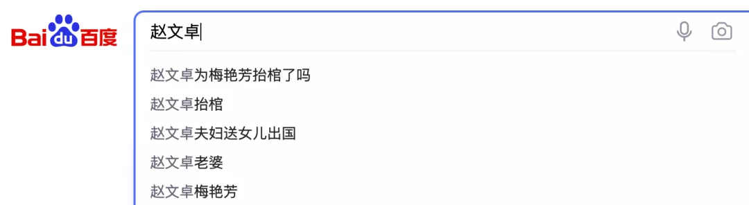 49岁赵文卓再次翻红,与梅艳芳虐恋曝光:你是我