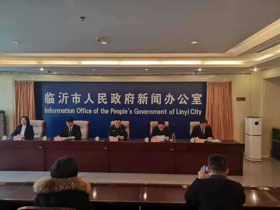 权威发布｜临沂召开疫情防控新闻发布会