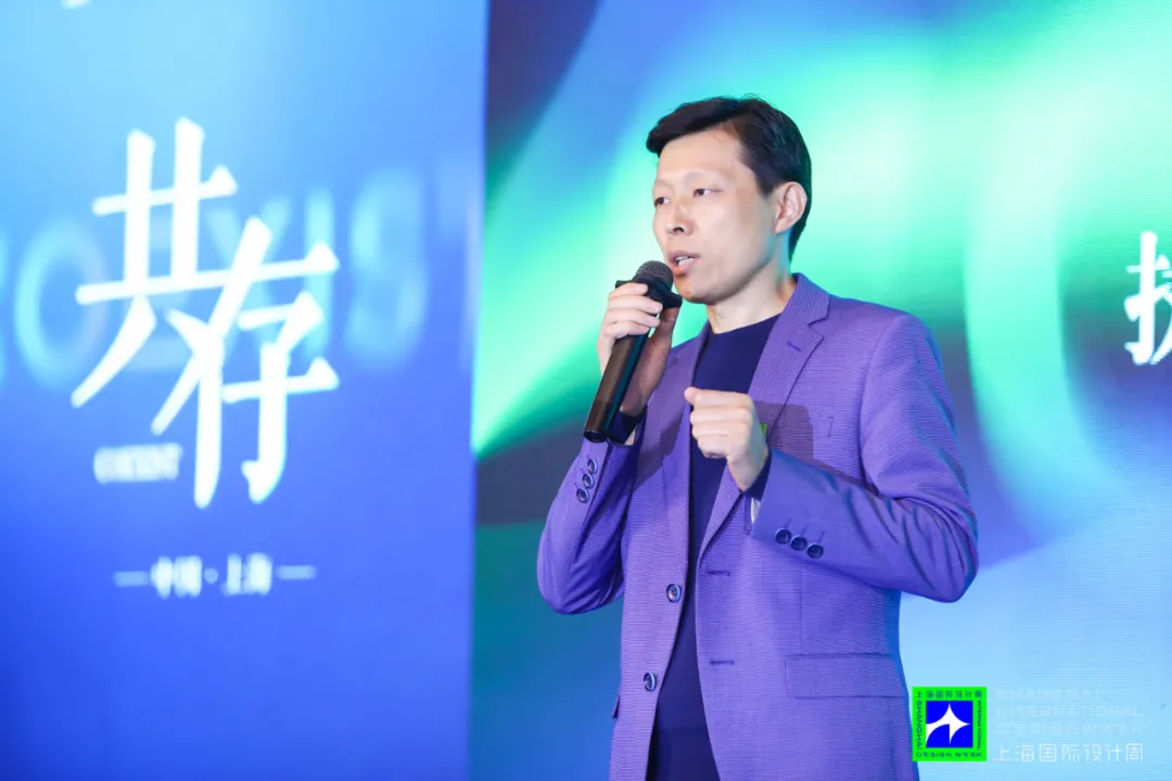 共存-COEXIST：上海国际设计周第二届全国执委会议