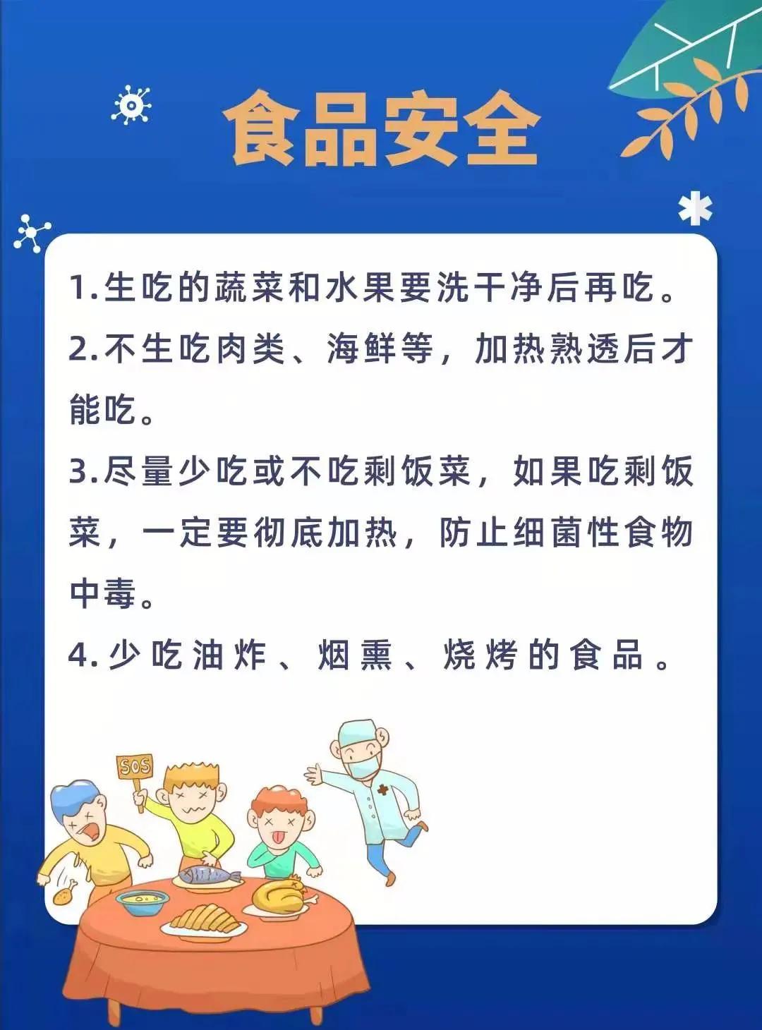 华一双师武汉小梅花学校2021春季开学安全教育告家长书