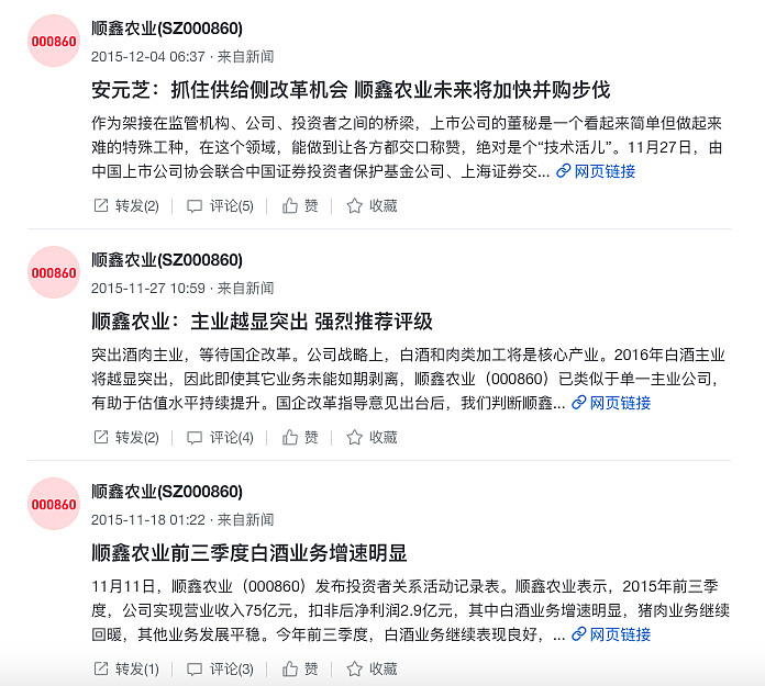 顺鑫农业：曾经十年不涨的“烂股票”，股价是如何2年5倍的？