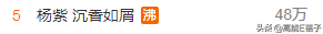 还没官宣就被粉丝撕上热搜，杨紫与成毅真的还会再合作吗？-第1张图片-大千世界