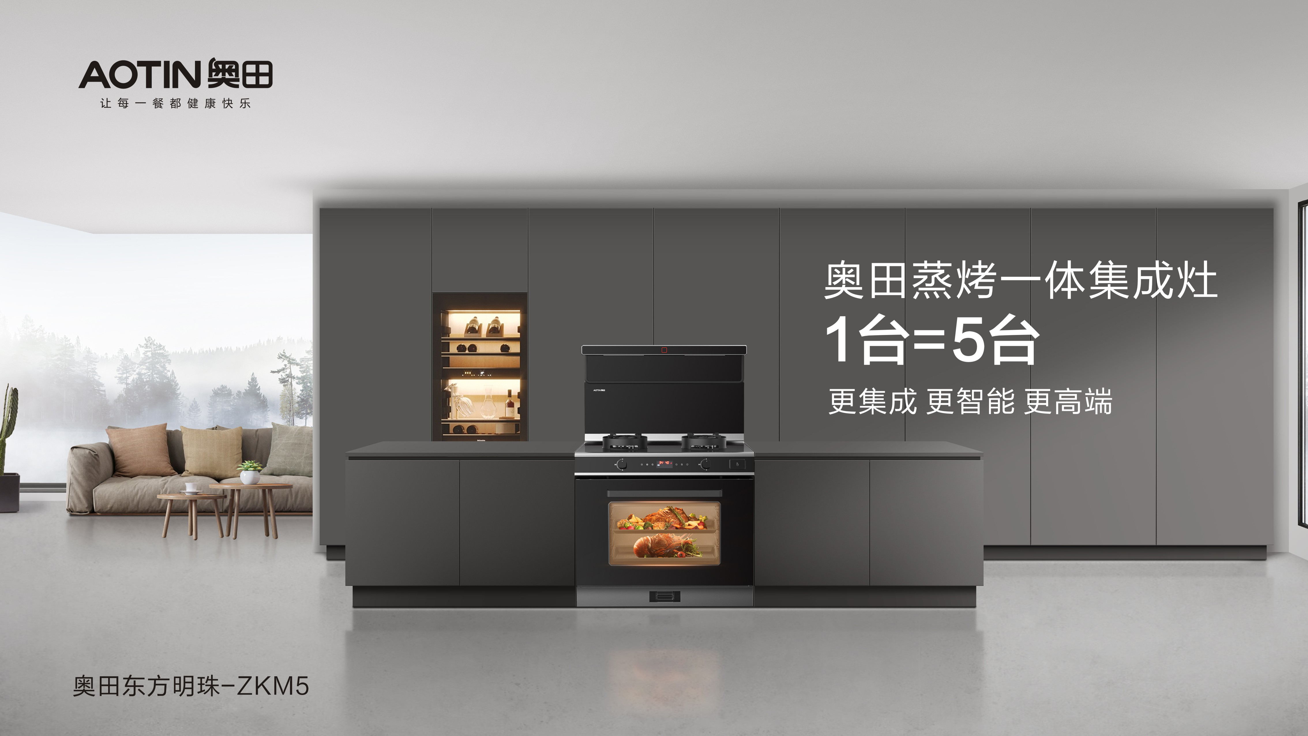 重磅预告丨奥田将携高端新品亮相广州建博会，诠释未来厨房新风尚