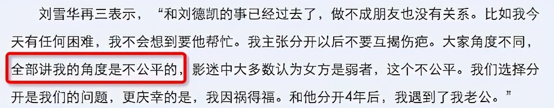 看刘雪华近况才懂什么是优雅地老去，不愧是琼