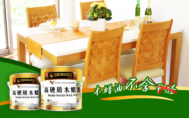 裝修時使用木蠟油涂刷實木家具為什么有味道？木蠟油含甲醛嗎？