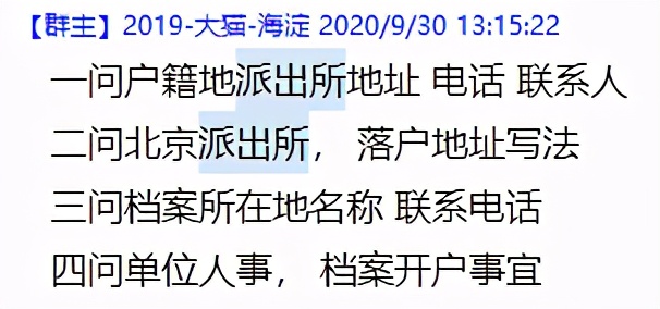 嗨，终于可以落户了，进入落户名单后要做的第一件事在这里