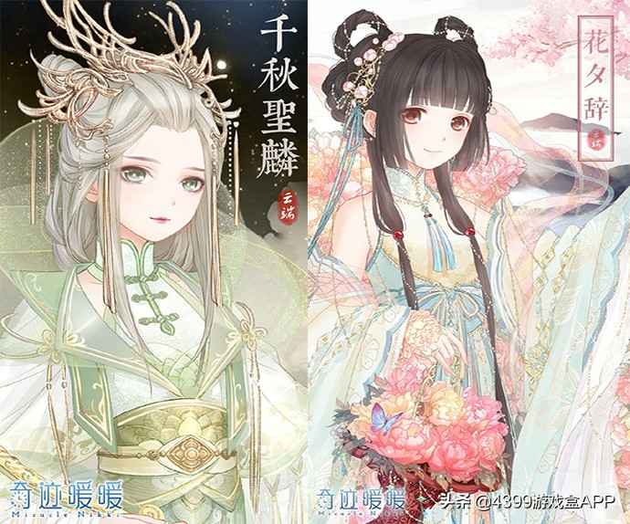 《奇迹暖暖》最全新年攻略：花最少的钻，得最多的套装