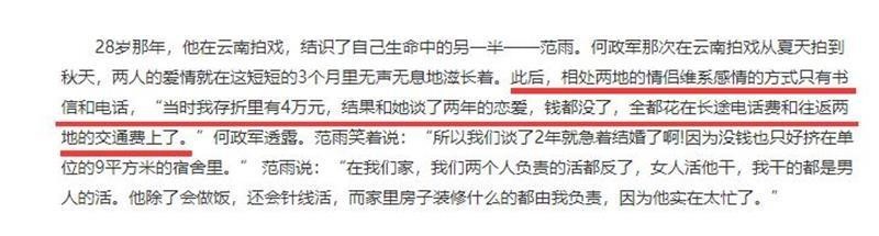 “赵政委”何政军：娶初恋，妻子为他退出娱乐圈，结婚29年无绯闻