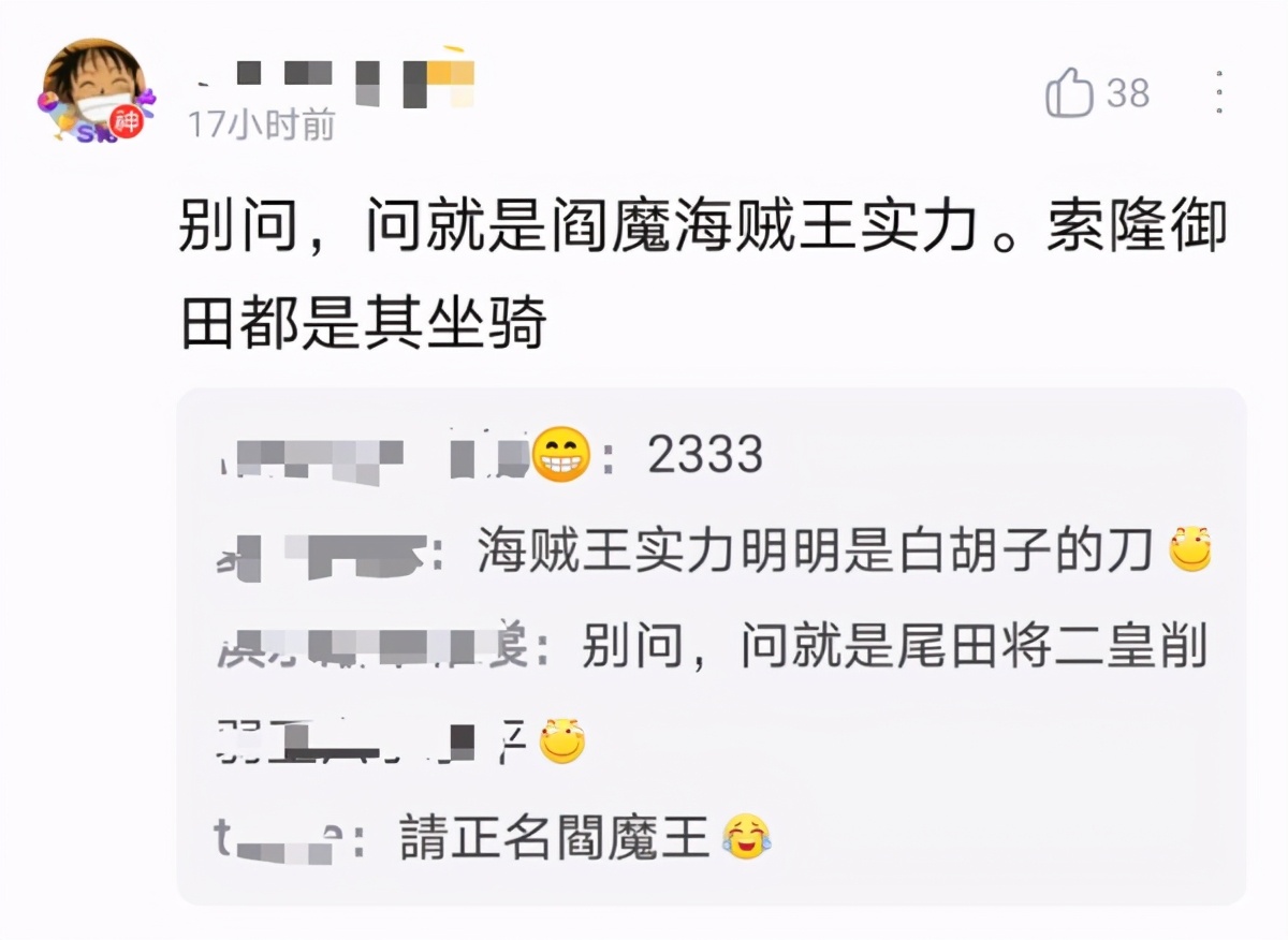 海賊王1003：索隆實力被拔高，擋大媽傷凱多，是閻魔強太強？