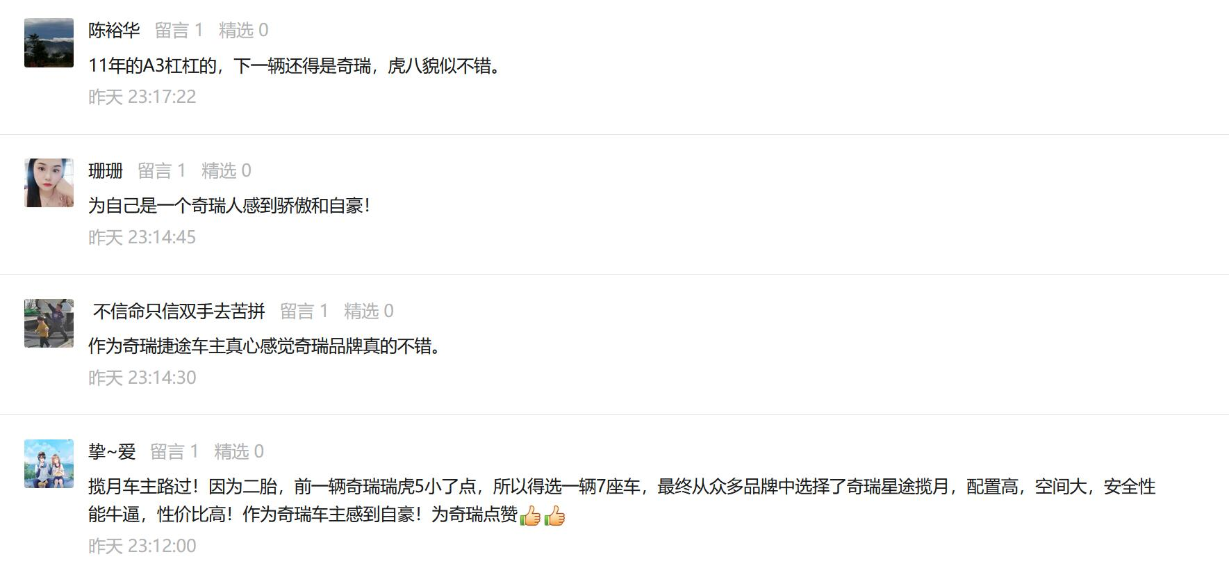 这次，鸿星尔克和奇瑞们为什么让网友吹爆了？