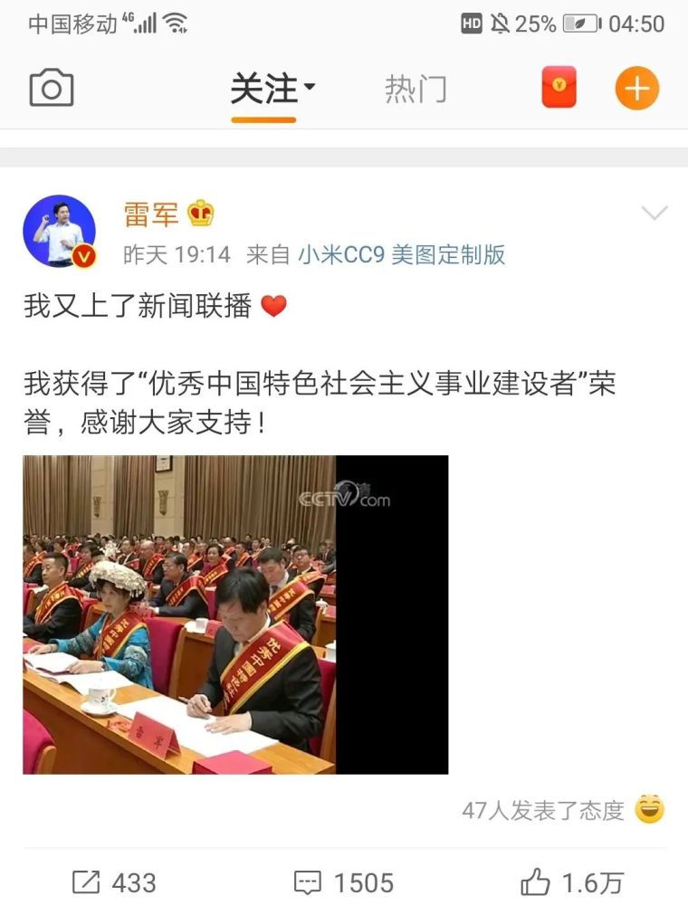 小米起诉美国政府，法院解除禁令，小米新手机，已被骂惨