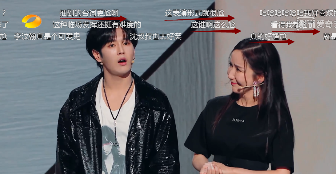 《笑起来真好看》扑街，沈腾李诞谢娜的组合，