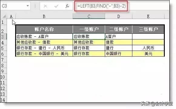 会计财务必学的20个Excel函数公式