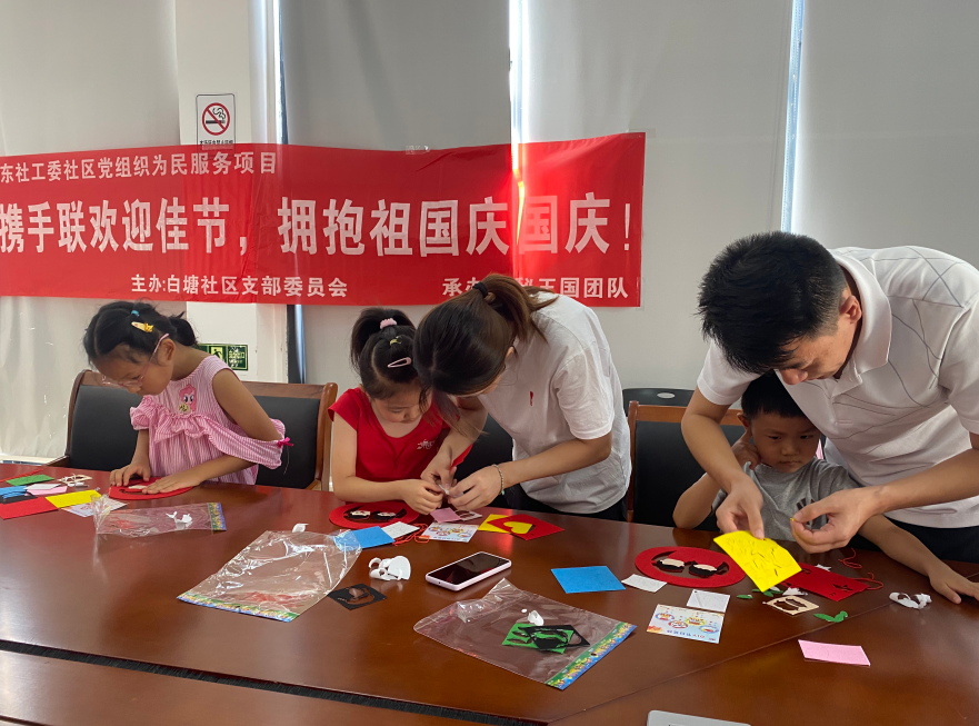 苏州园区亲子联欢迎国庆