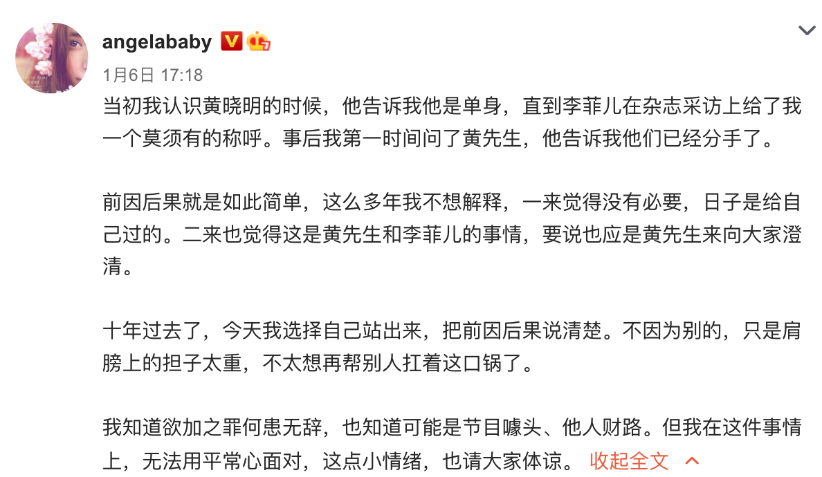 baby不避嫌？与男星贴身拍照状态佳，黄晓明刚回爱巢力破婚变