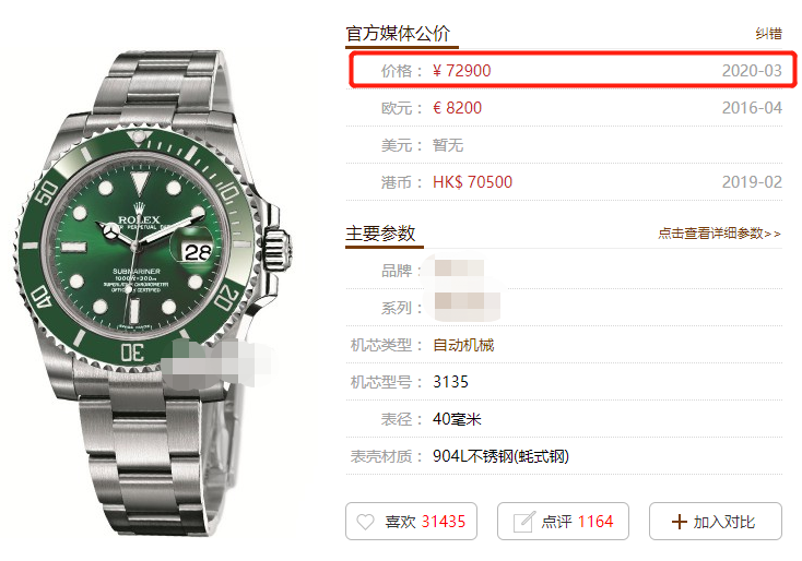 带货女王刘涛倒立直播！2折卖裸钻秒没，身旁助