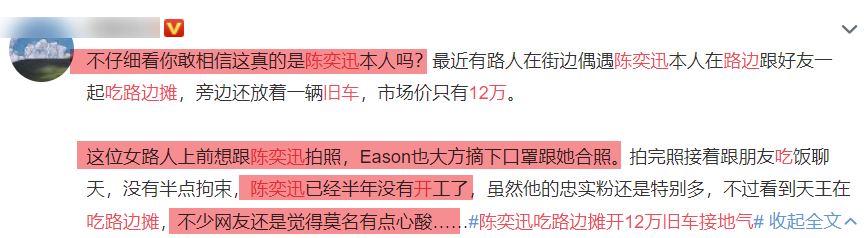 Report old Yi Xun opens old car to eat roadside to spread out, do not understand hold the sale name that know " to turn over " be mocked