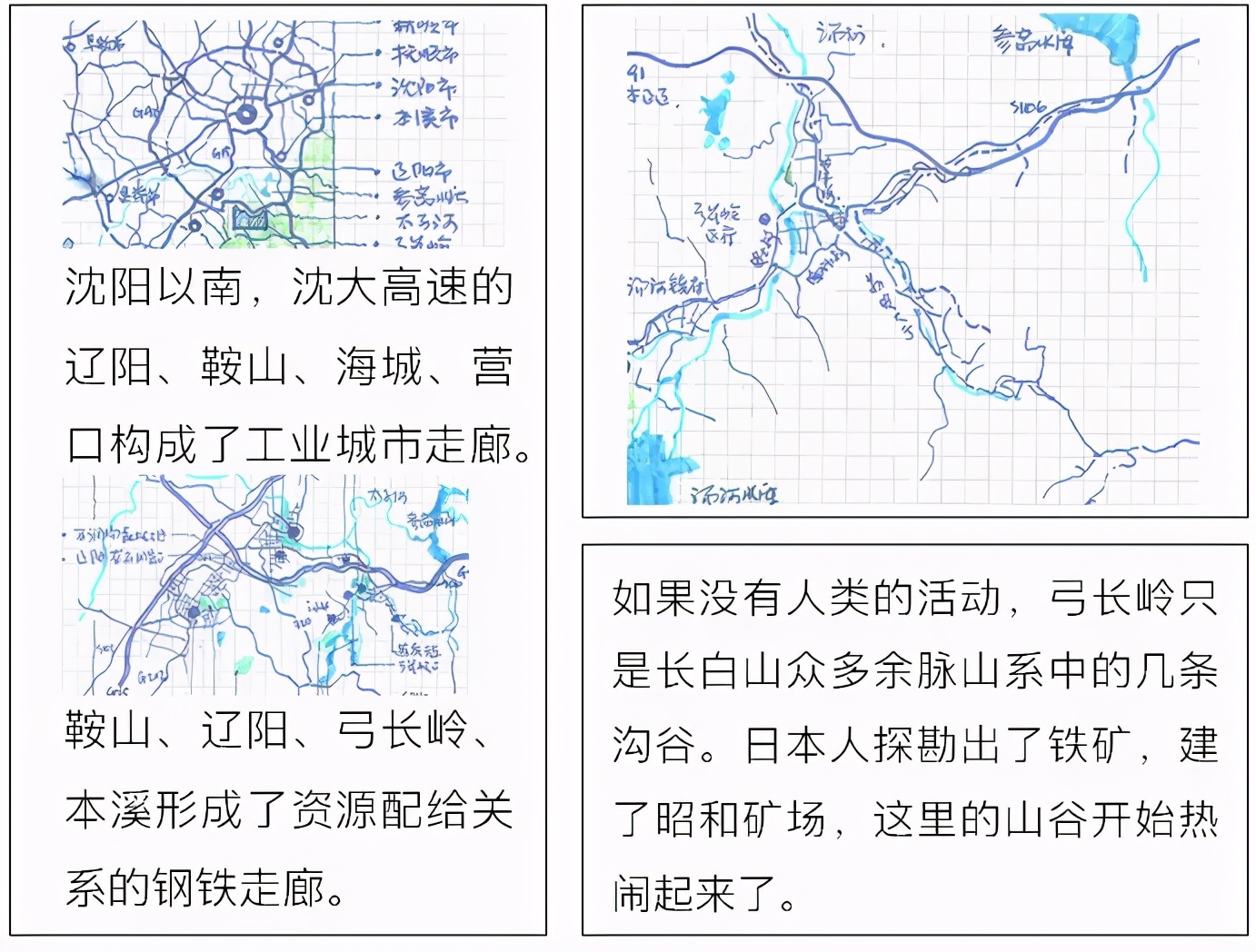 地球治愈计划——资源型城镇弓长岭绿色转型札记，Perkins&Will