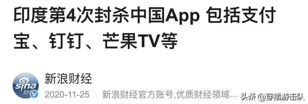 腾讯吃鸡被封杀，印度网友这次真急了