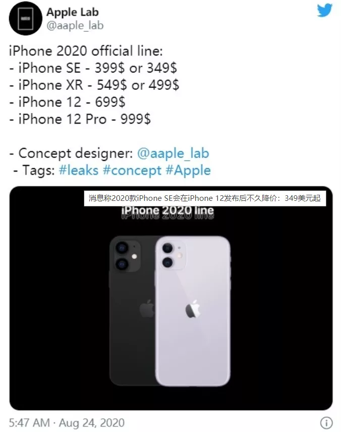 iPhone12容积128G起，中国发行价钱下降，最少4899起