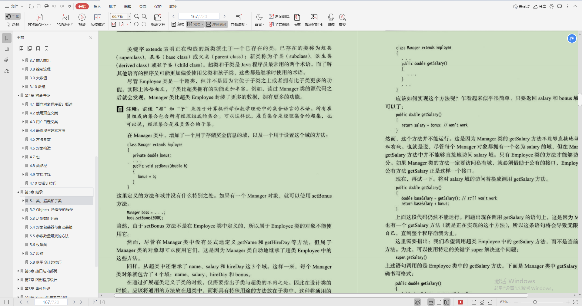 完美！騰訊技術官發布Java零基礎就業寶典，不用再懷疑人生了