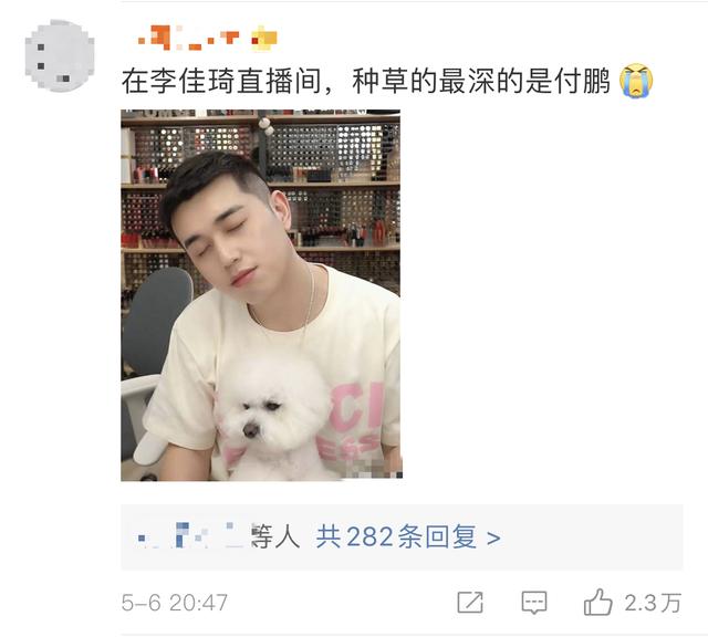 Young assistant turns for copartner of behind the curtain, doubt and Li Jiaqi